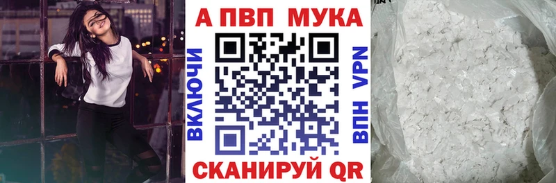 Купить  Рудня  A-PVP VHQ 