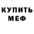 МЕТАДОН мёд Eva Abrams