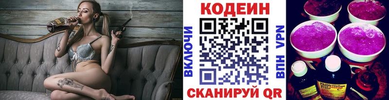 Кодеиновый сироп Lean напиток Lean (лин)  Купить где  Рудня 