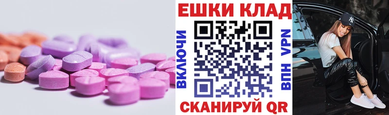 Экстази MDMA  Купить  Рудня 