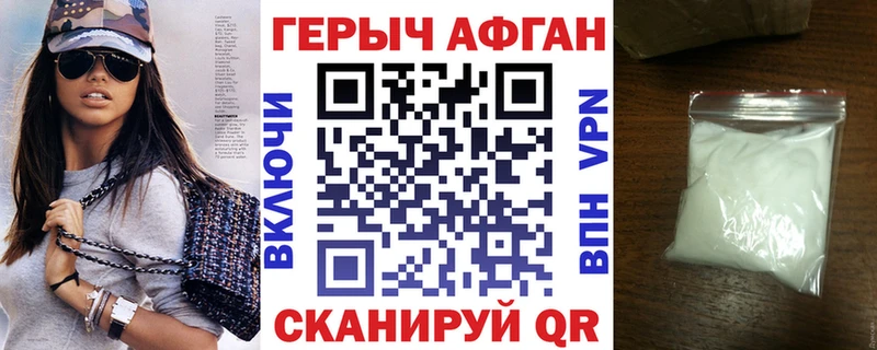ГЕРОИН афганец  Купить  Рудня 