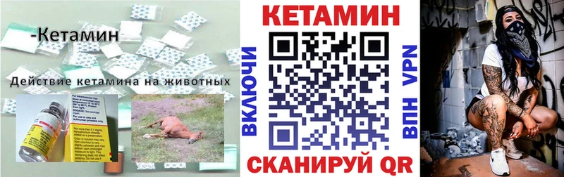 Купить где  Рудня  Кетамин VHQ 