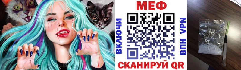Купить закладки  Рудня  МЯУ-МЯУ мука 