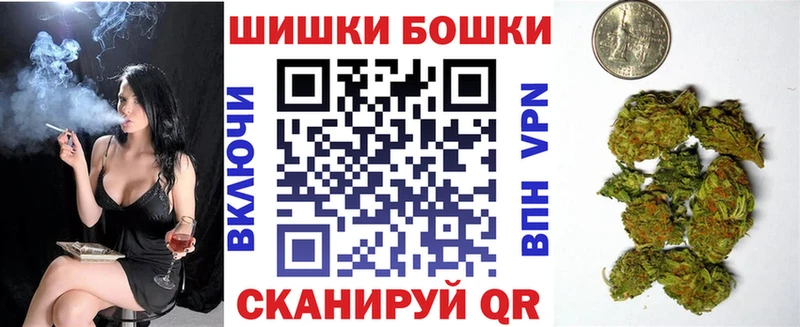 Купить где  Рудня  Бошки Шишки конопля 